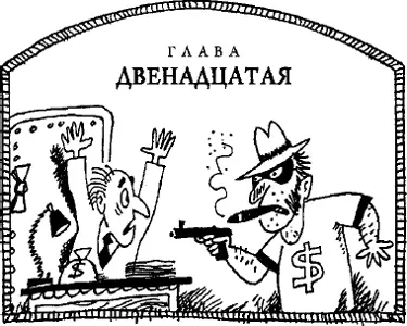 Не так давно в шведском городе Стокгольме бандиты грабили банк и захватили - фото 100