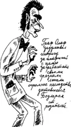 Я одержал победу зарядил Олаф что здесь означает повторял без конца Он - фото 5