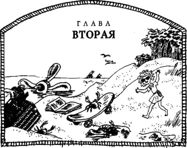 Бесполезно было бы описывать насколько ужасно чувствовали себя Вайолет Клаус - фото 14