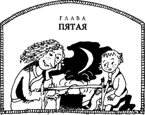 Если только вы не отличаетесь редкой индифферентностью вычурное слово вместо - фото 49