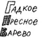 Конец с иллюстрациями - изображение 54