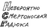 Конец с иллюстрациями - изображение 65
