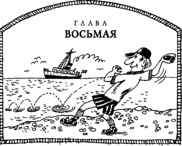 Думать о чемто все равно что подбирать камни во время прогулки собираясь - фото 73