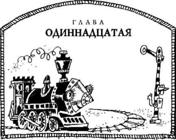 Возможно однажды вечером когда вы были ещё совсем ребёнком ктото укладывал - фото 91
