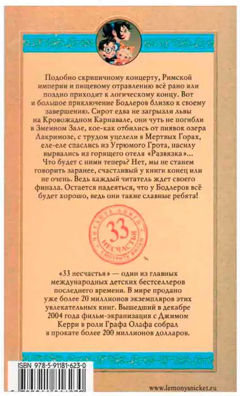 Примечания 1 Ламантин крупное водное млекопитающее немного похожее на - фото 131