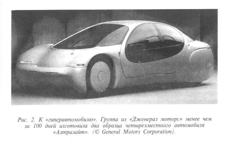 На деле автомобильная промышленность в течение десятилетий целенаправленных - фото 2