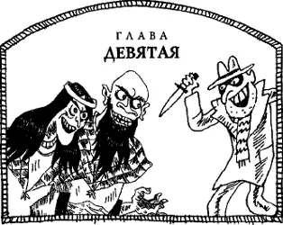 Если вы подумываете не начать ли преступную жизнь а я решительно надеюсь - фото 65