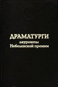 Юджин О'Нил - Речь по случаю вручения Нобелевской премии