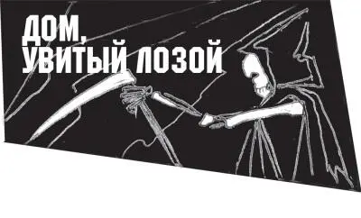Милях в трех от небольшого города Нортон что в штате Миссури близ дороги - фото 36