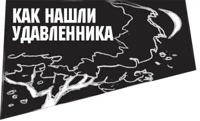 Старого Дэниела Бейкера он жил близ Лебанона что в штате Айова соседи - фото 44