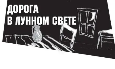 Я несчастнейший из людей Хотя у меня казалось бы есть все богатство - фото 48