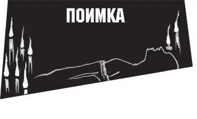 Оррин Брауэр из Кентукки обвинявшийся в убийстве своего шурина бежал из - фото 51