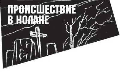 Немного к югу от того места где дорога между из Лисвилла в Харди это в штате - фото 65