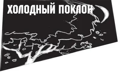 Вот что рассказал мне однажды Бенсон Фоули из СанФранциско ныне покойный - фото 84