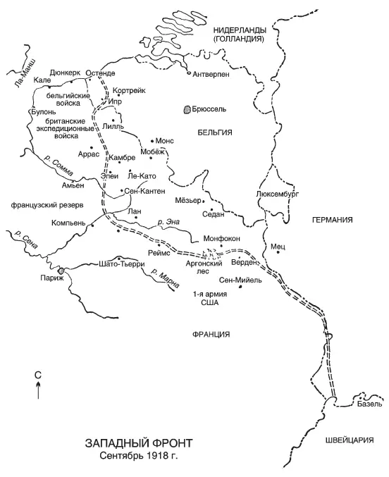 ЗАПАДНЫЙ ФРОНТ Сентябрь 1918 г В I корпусе США было три французских танковых - фото 5