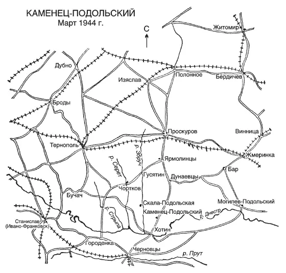 КАМЕНЕЦПОДОЛЬСКИЙ Март 1944 г Русские наращивали силы до тех пор пока они - фото 18