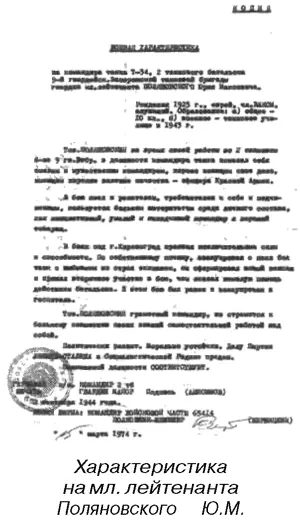 ФАДИН АЛЕКСАНДР МИХАЙЛОВИЧ А что ты думал Если в гвардейском корпусе так - фото 15