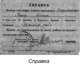 Но надо сказать что внутри экипажа никакой дедовщины или чегото подобного не - фото 23