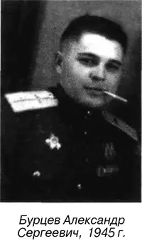 Я родился 15 сентября 1925 года в городе Урюпинске Волгоградской области 22 - фото 25