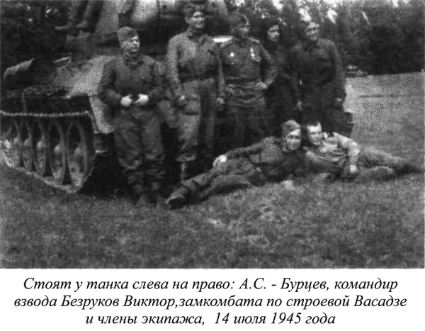 Както мы брали населенный пункт Стоял он очень неудачно в лощине между - фото 27