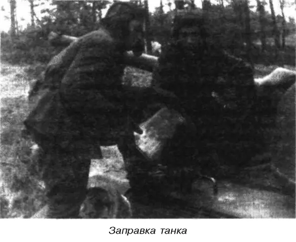 В это время готовилась операция Багратион Мы ездили на рекогносцировку - фото 39