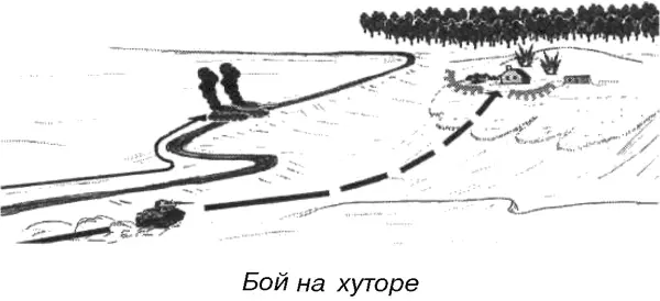 Что с ними было Черт его знает Они были какието парализованные Меня убить - фото 40