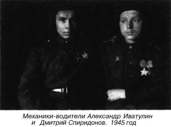 Пролежал я там два месяца Я еще хромал но поскольку госпиталь - фото 43