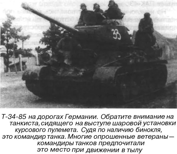 Все танки Т3485 производились с катками с резиновыми бандажами Это - фото 7