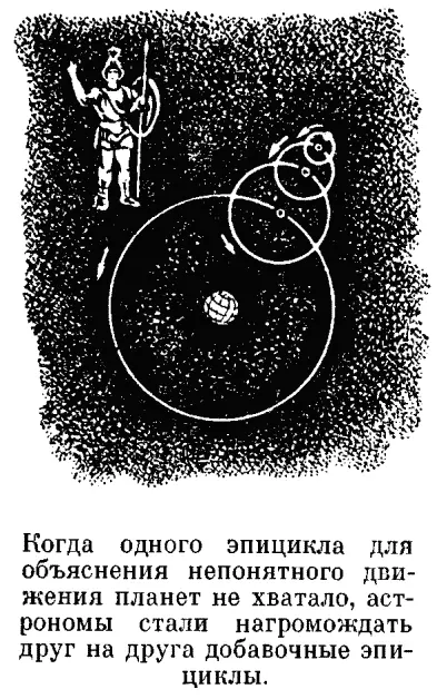 Клавдий Птолемей был не только крупнейшим астрономом но также выдающимся - фото 36