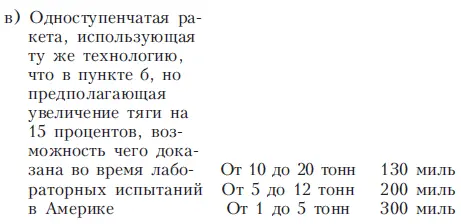 2 Поскольку мы не обладая всей информацией не можем представить точные - фото 6