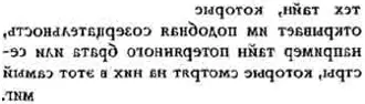 Конечно бодлеровским сиротам в последнее время было некогда подолгу глядеть в - фото 14