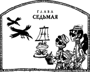 В этот день с той минуты как часы пробили три и каждое Не так гулко - фото 64