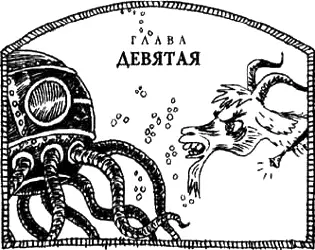 Ха закричал Граф Олаф указывая на бодлеровских сирот костлявым пальцем - фото 82