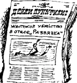Психология толпы сказала Солнышко вспомнив термин которому её научил - фото 112