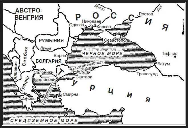 Дарданеллы и Черное море Моя дочь была для них добрым вестником она рассказала - фото 1