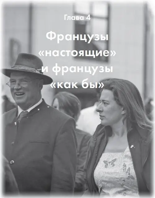 Справка население Франции составляет чуть больше шестидесяти пяти миллионов - фото 38