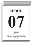 Утром интервью с мэром Самый молодой депутат Национального собрания Франции - фото 114