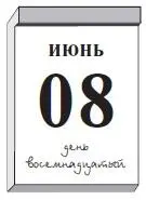 Живем в гостинице Вилла Флорентин Зашли вместе с Робеном женщина в - фото 115