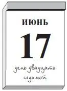 Салон Ле Бурже Маша опять все напутала От нее надо избавляться Она плохой - фото 132