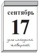 Смысл приезда поднять вопрос о правительстве Виши во время Второй мировой - фото 166