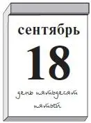 Встреча с Морисом Энси Высокий седой импозантный голос громкий имеет свое - фото 168