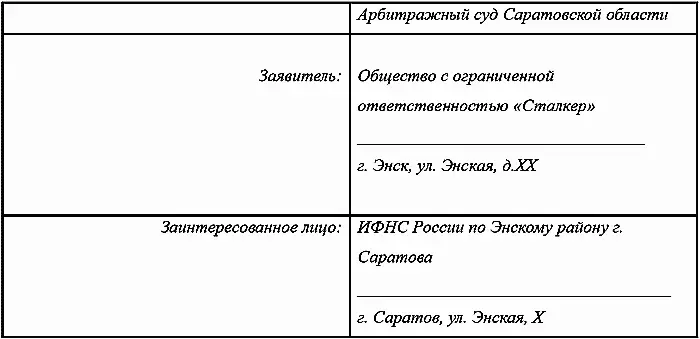 ЖАЛОБА на постановление по делу об административном правонарушении 0008 от - фото 1