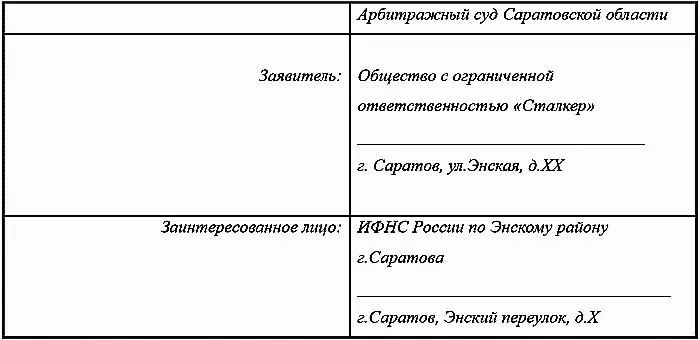 ДОПОЛНИТЕЛЬНЫЕ ПОЯСНЕНИЯ К ЖАЛОБЕ на постановление по делу об административном - фото 2
