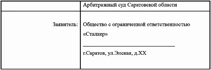 ХОДАТАЙСТВО о приостановлении взыскания по оспариваемому Постановлению по делу - фото 3