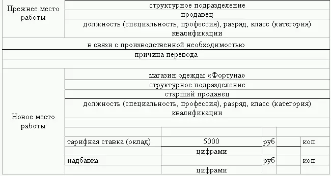 Кадровая служба без кадровика - фото 14