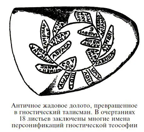 Было предложено множество объяснений происхождения и значения характерной - фото 11