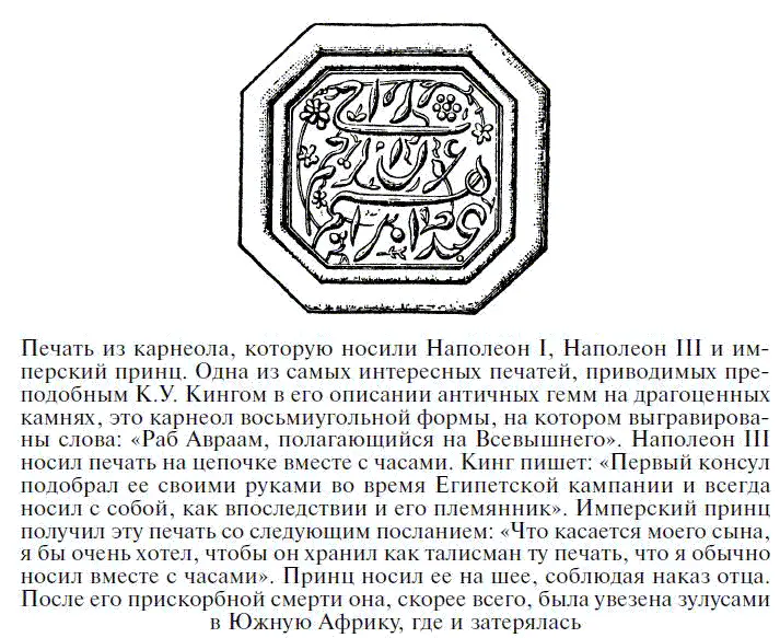 Один армянский писатель XVII века сообщает что в Индии верили будто лал - фото 5