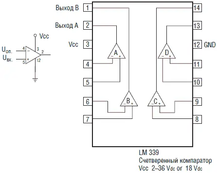Рис 51 Схема компаратора и счетверенный компаратор на ИС LM 339 Делитель - фото 36