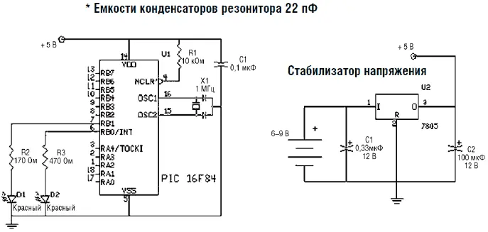 Рис 615 Схема Рис 616 Схема смонтированная на макетной плате Хотя - фото 102