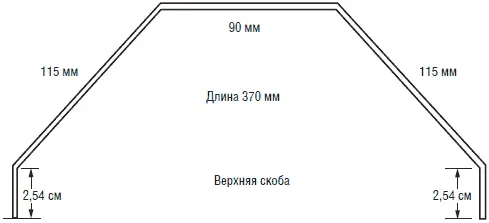 Рис 88 Боковой вид верхней скобы изготовленной из алюминиевой полосы - фото 145